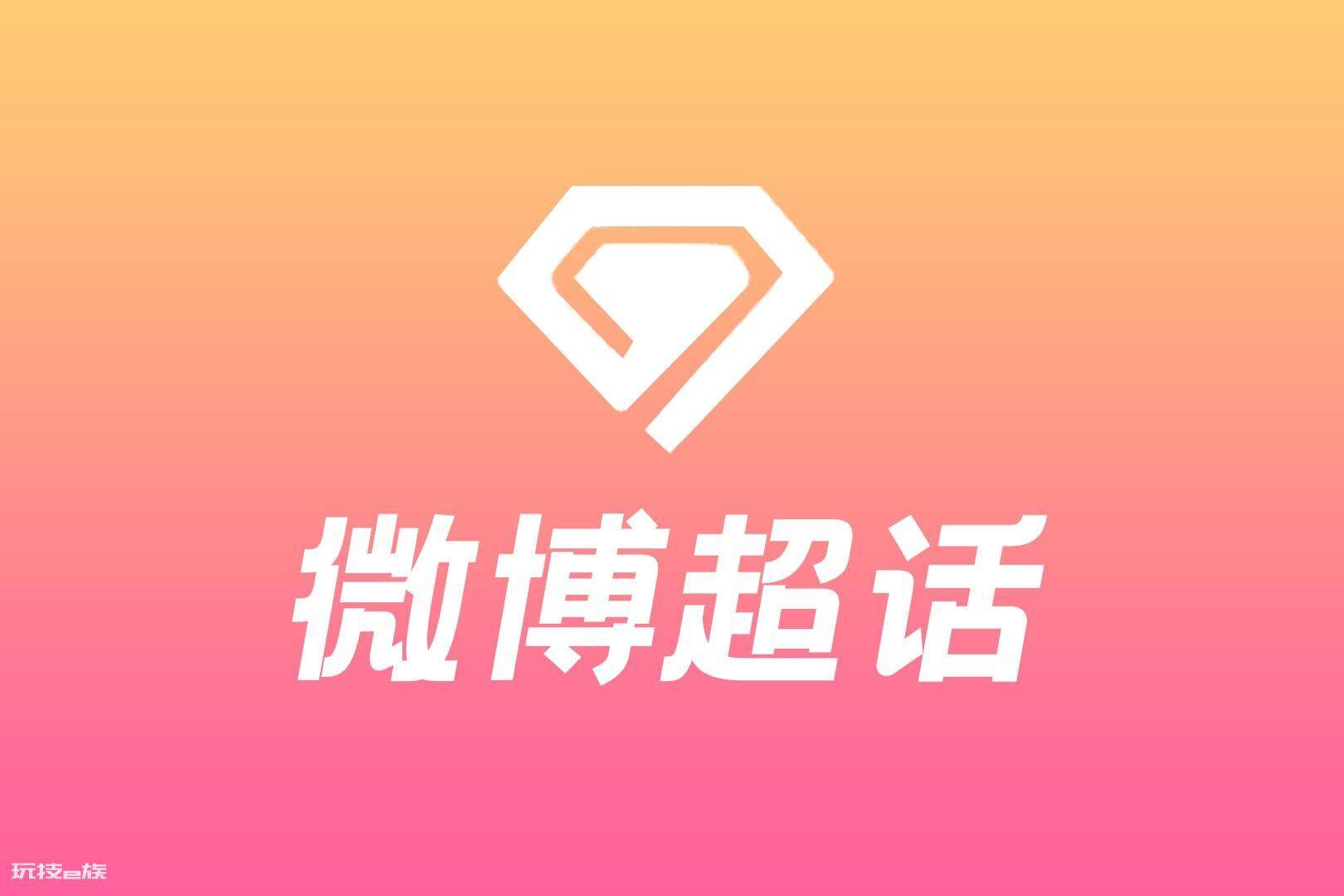 微博个人主页如何隐藏超话